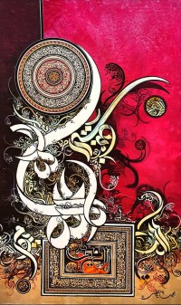 Bin Qalander, Surah Fateha and Ayat Ul Kursi, 36 x 60 Inch, Oil on Canvas, Calligraphy Painting, AC-BIQ-103